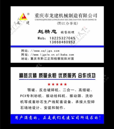 名片公司名片图片