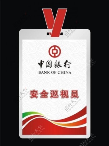 胸牌图片中国银行