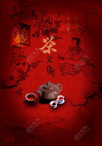 古典中国茶文化