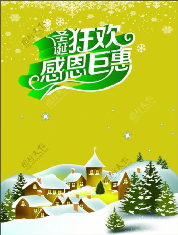 绿色背景雪花白雪圣诞狂欢CDR背景贺卡