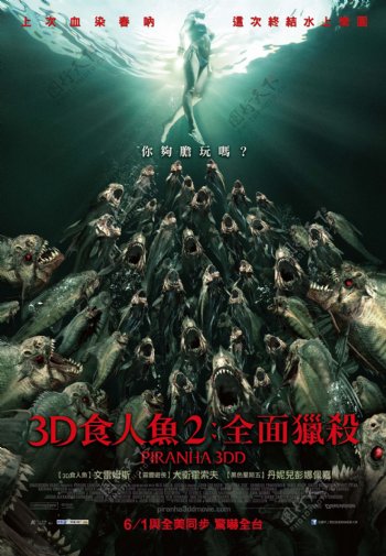 3dd食人鱼2终极猎杀高清电影海报图片