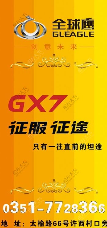 gx7吊旗图片