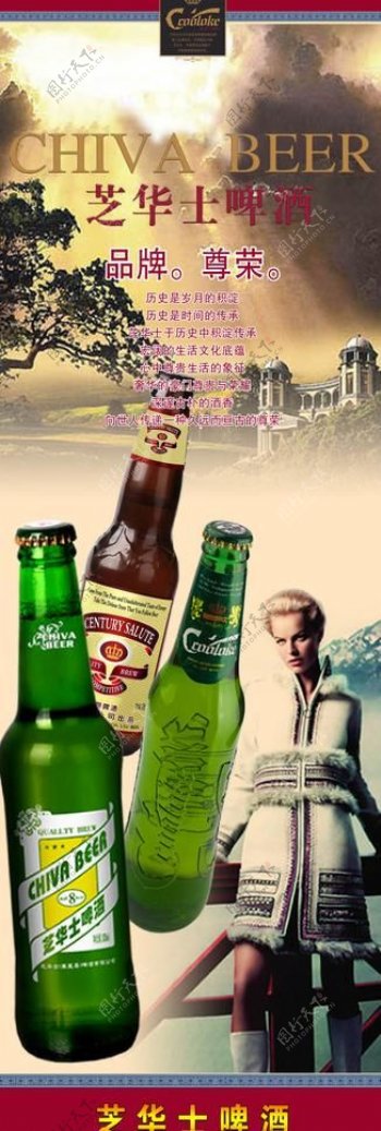 啤酒x展架图片