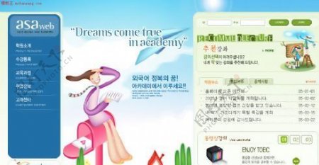 韩国女性网站模板