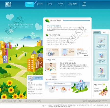 韩国儿童医院网站模板