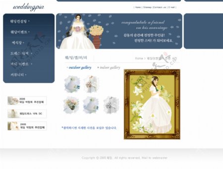 婚礼婚纱影楼网页模板