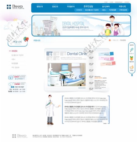 口腔诊所信息网页模板