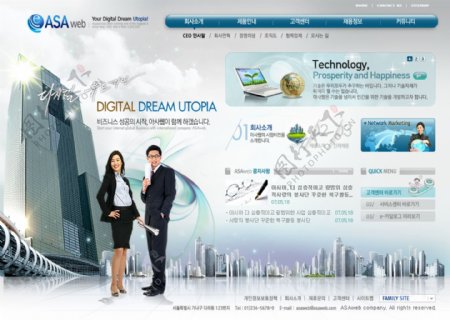 工艺技术公司网页模板