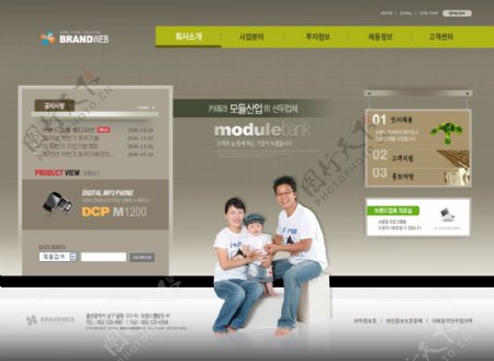 家用数码产品网页模板