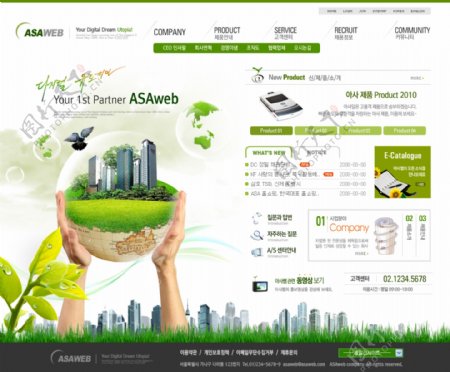 绿色通信产品网页模板