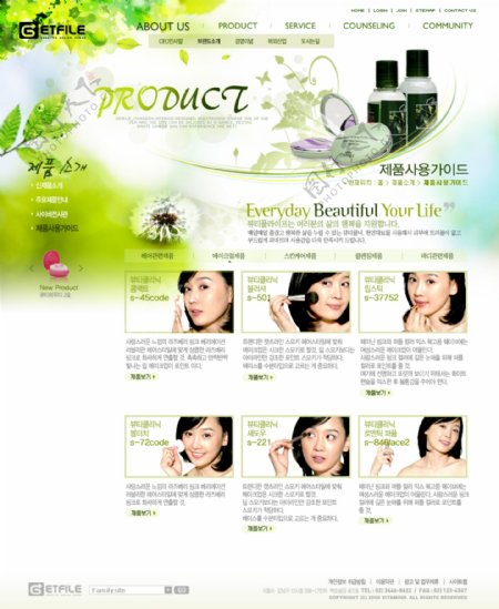 绿色天然化妆品公司网页模板