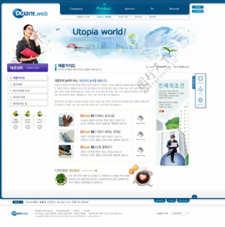 国际商务网络公司网页模板