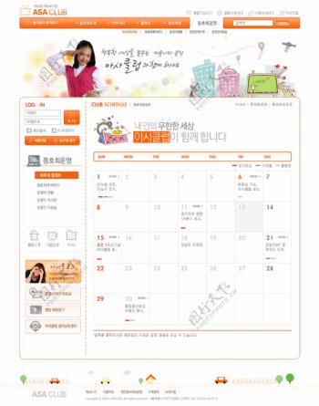 橙色女孩日历网页psd模板