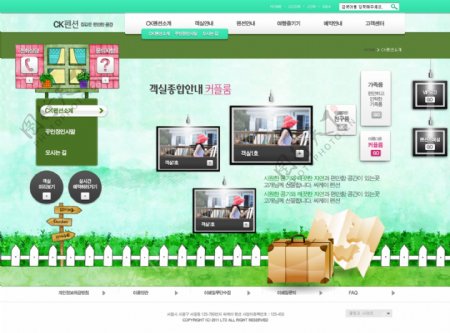 韩国绿色网页模板