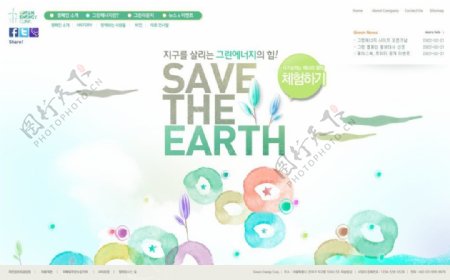 拯救地球网页psd模板
