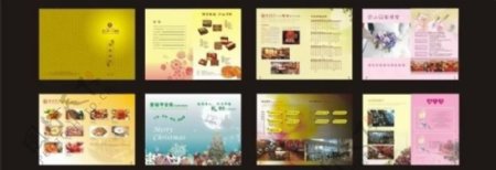 中秋节月饼画册图片