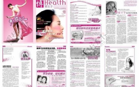 女子医院彩色健康杂志图片