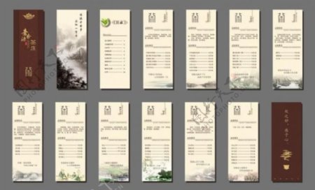 中国风茶谱画册图片