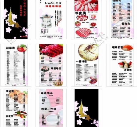 日本料理菜单图片