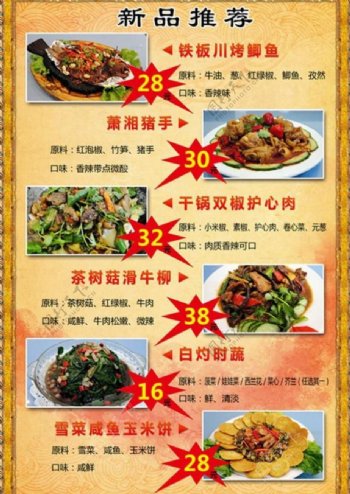东北菜菜单图片