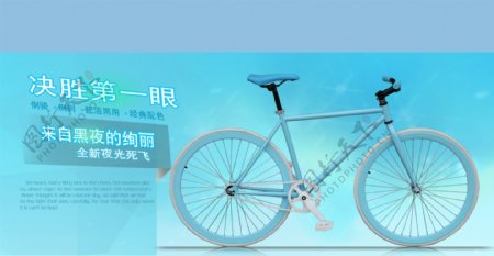 自行车网页图片
