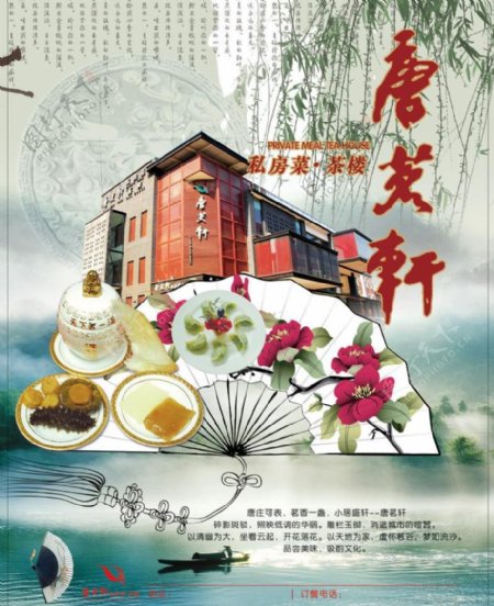 中国风古典杂志内页图片