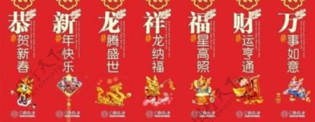 中国银行春节布置写真图片