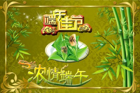 端午节图片