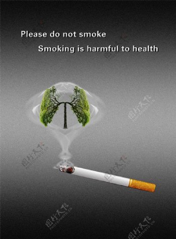 戒烟公益海报设计PSD素材下载