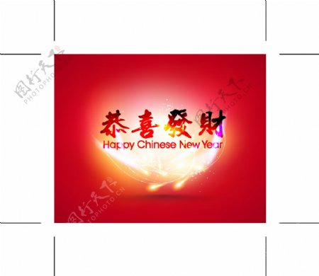 春节新年海报恭喜发财背景图片
