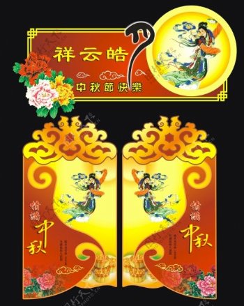 中国元素中秋节通道挂旗设计