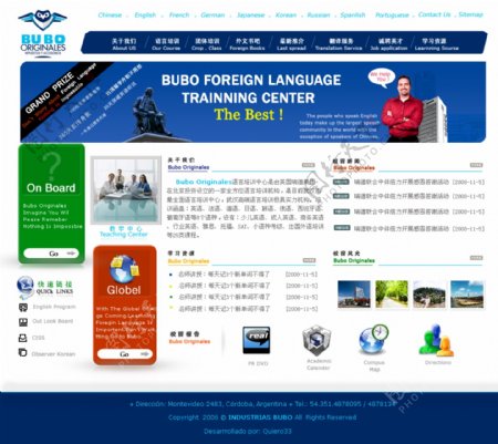 外语培训学校首页模板