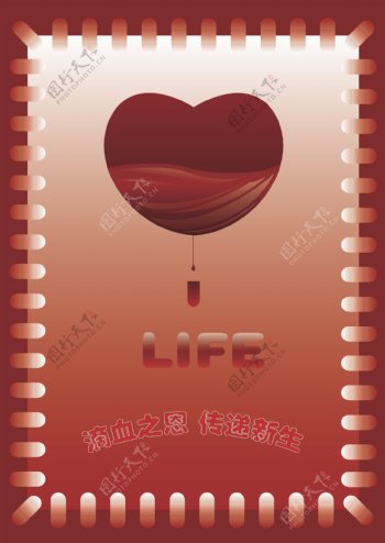 献血公益海报图片