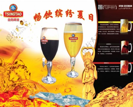 青岛扎啤啤酒广告图片