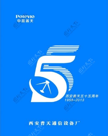中国普天logo图片