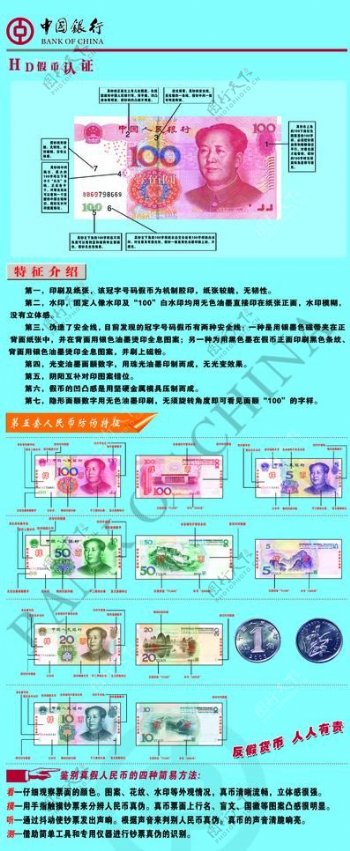 中国银行x展架图片