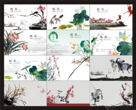 艺术风格名片中国风名片模板免费下载