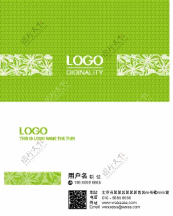 绿色纺织名片设计