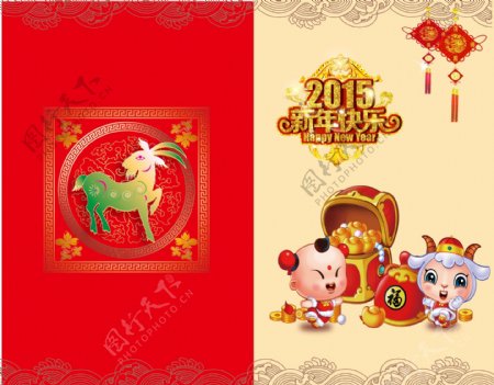 2015新年快乐