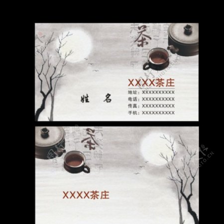 中国传统名片古典茶背景