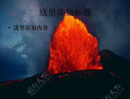 壮观火山爆发高清1420