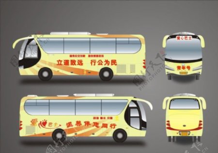 公交巴士车体设计