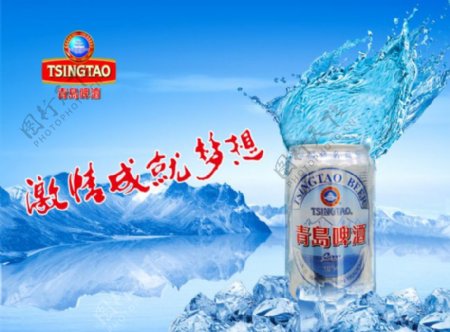 青岛啤酒冰爽广告