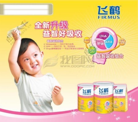 飞鹤婴儿奶粉广告