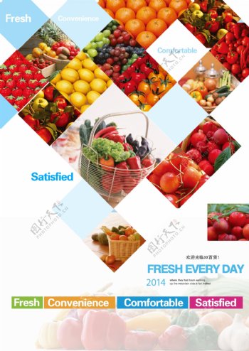 超市水果宣传海报图片