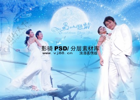 PSD分层源文件浪漫柔情版人物巴洛克风情婚纱照写真结婚照月光沙发