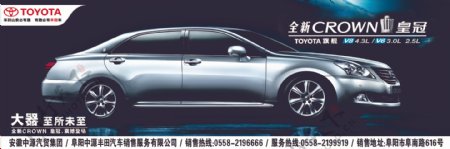 丰田皇冠汽车高架广告图片