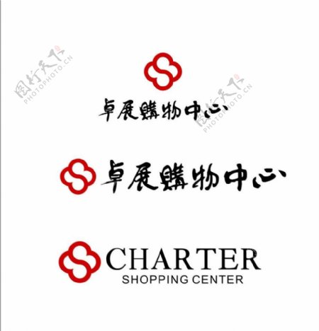 卓展购物中心logo图片