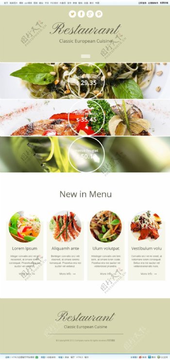 餐饮网站主题模板