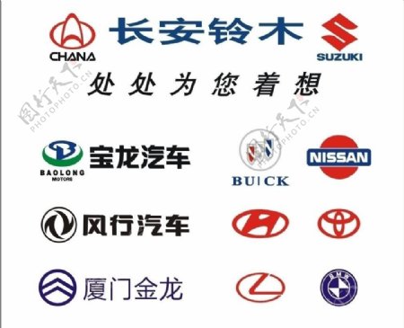 汽车类logo图片